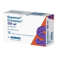 Оспамокс 500мг №12 таблетки п/п/о (Амоксициллин)